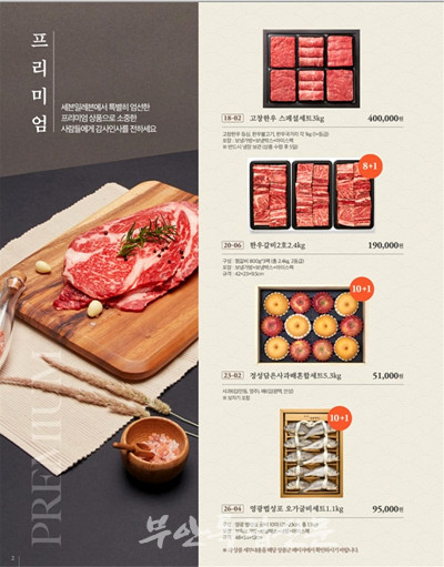 트럼프 대통령의 입맛 사로잡은 청정 고창한우…추석맞이 절찬 판매 중