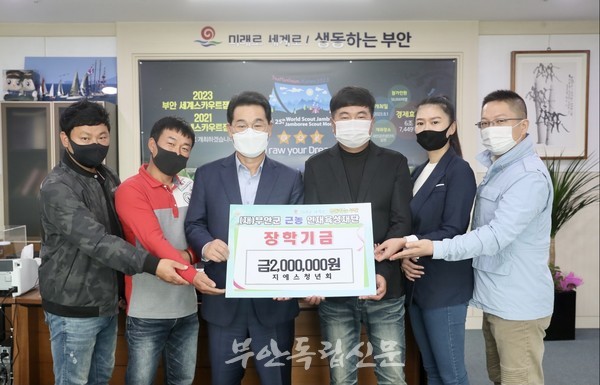 지에스청년회·곰소 천년의 젓갈영어조합법인, 부안군 근농인재육성장학금 릴레이 기탁