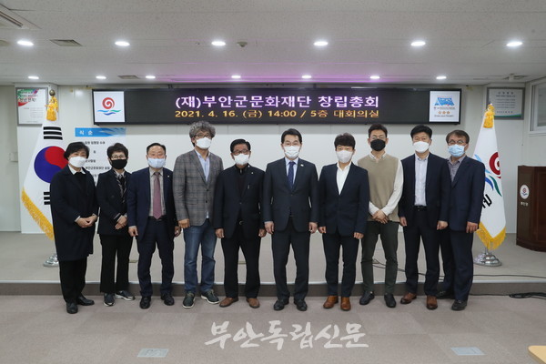 부안군문화재단, 창립총회 열어