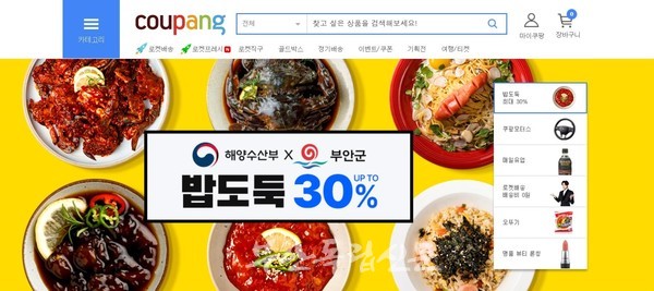 부안군, 온라인 시장서 태평양 건너 미국까지 농수산물 판로 개척 나서
