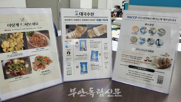 [지역경제탐방] 부안뽕과 해산물의 만남…대국수산 관자와 전어 대박 예약