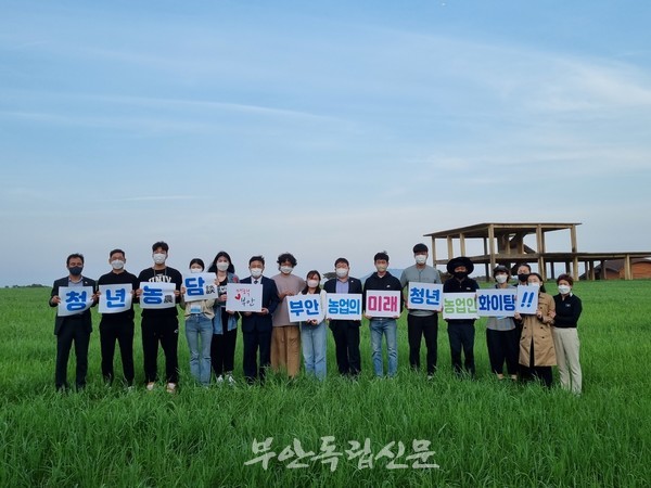 부안군, 부안농업의 미래 함께 열자 청년농(農)담(談) 열려