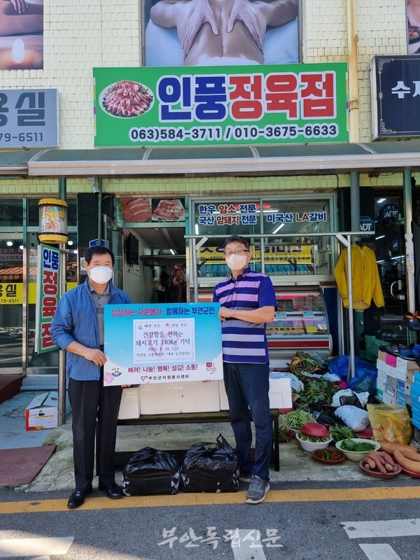 부안 인풍정육점 유기상 대표. 지역 취약아동 돼지고기 140kg 기탁