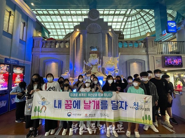 부안군청소년방과후아카데미, 꿈 찾는 드림교실 2차 운영