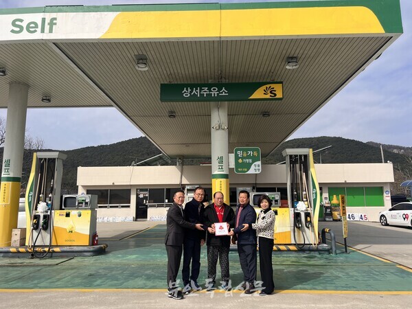 상서면 지역사회보장협의체, 상서주유소 착한 가게 현판 전달