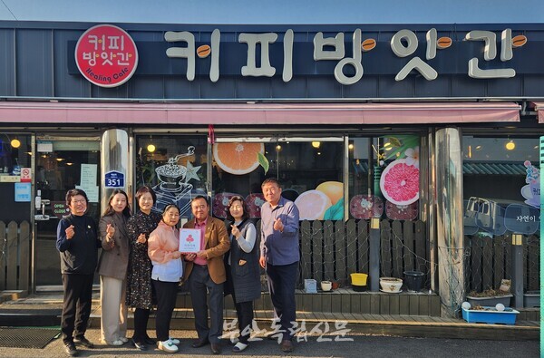 백산면, 착한가게 1호점 커피방앗간 탄생