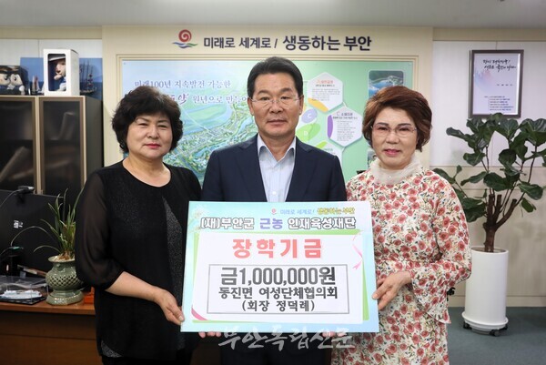 동진면 여성단체협의회, 근농인재육성장학금 100만원 기탁