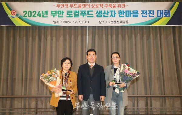 부안군, 로컬푸드 생산자 한마음 전진대회 열어
