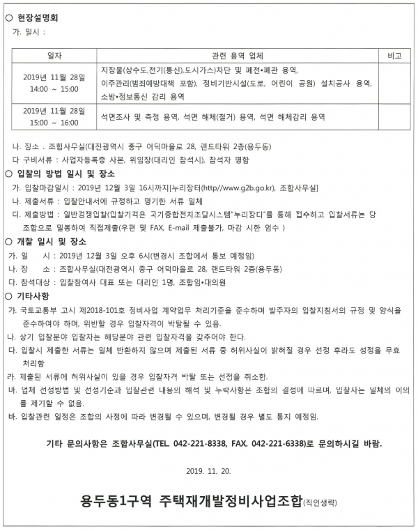 용두 아파트 투시도