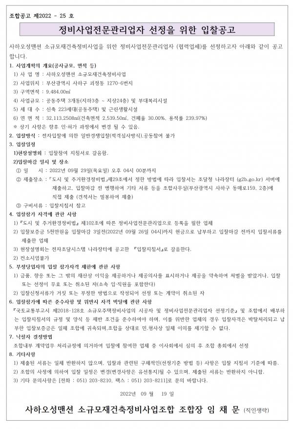 빌라맨션 아파트 배치도