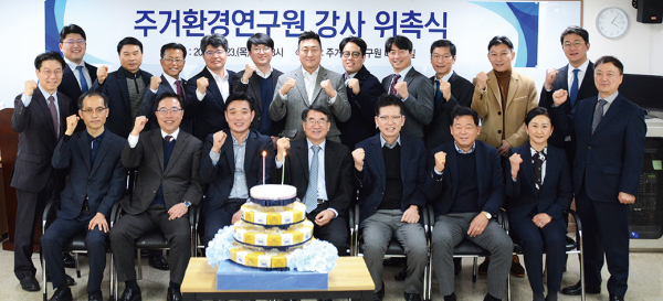 주거환경연구원 설립 20년…주택정비시장의 나침반