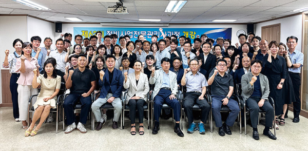 정비사업전문관리사 하반기 교육 시작