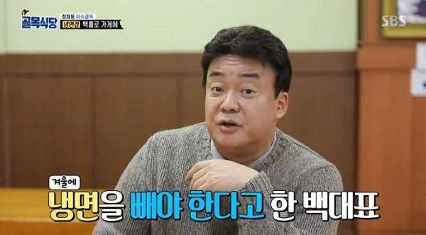 백종원의 골목식당 백종원, 청파동 냉면 극찬…진짜 맛있다