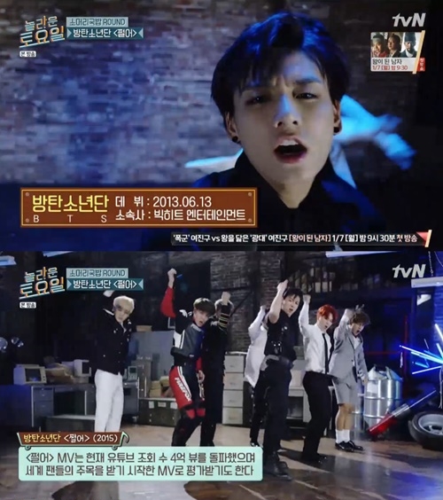 방탄소년단 쩔어, 청춘 2부작의 포문 연 화양연화 pt.1 수록곡..비하인드 스토리는?