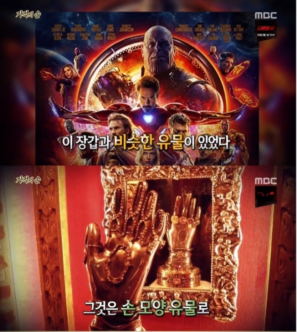 서프라이즈, 실사판 어벤져스 타노스 장갑의 주인은 누구?
