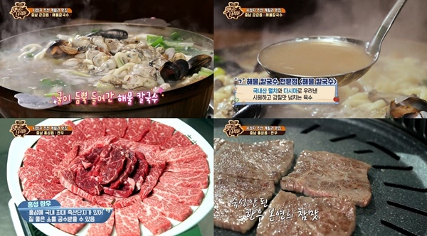 홍성내당한우, 박해진과 헤어진 후 맛있는 녀석들이 찾은 그곳