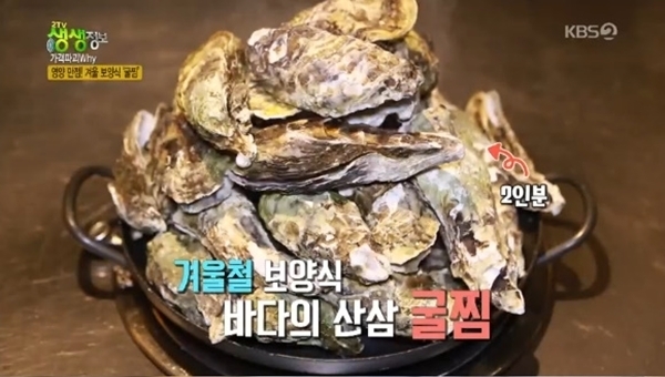 굴찜 무한리필, 1인당 8천원..어디 가면 제대로 즐길 수 있나?