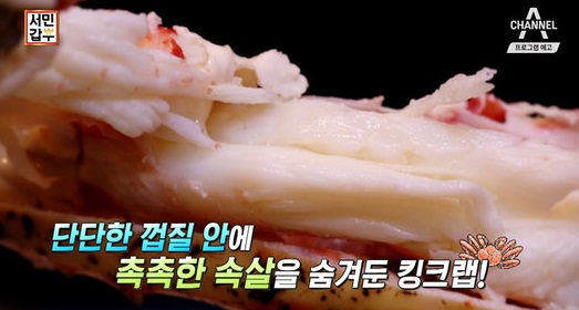 서민갑부 킹크랩, 25억원 연 매출 올린 갑부의 노하우는?