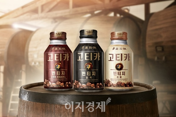 조지아 고티카, 조지아 고티카 빈티지 3종 출시