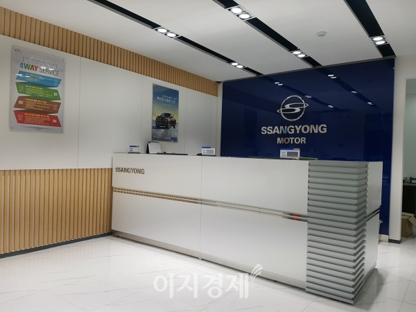 [이지 Car] 쌍용차, 성동정비센터개소…고객 서비스‧품질 향상