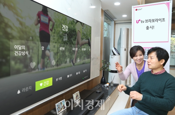 [현장] LG유플러스, 50+세대 위한 U+tv 브라보라이프 출시