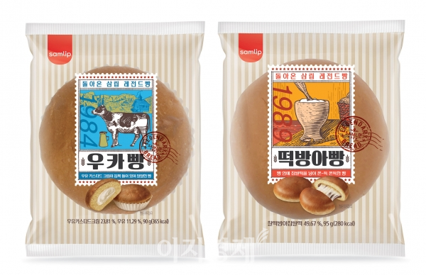 SPC삼립, 뉴트로 트렌드 입힌 정통 제품 재출시