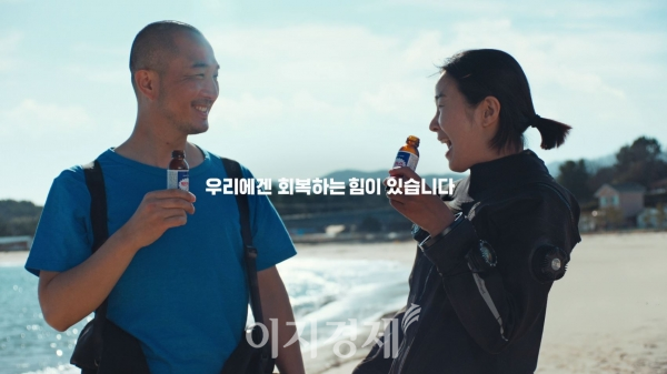 동아제약, 박카스 TV 광고 회복 편 온에어