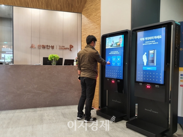 골프존카운티, 한림안성CC에 무인화 체크인 시스템 도입
