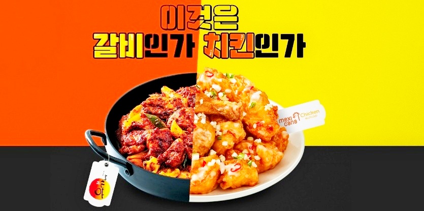 치맥 계절이다…멕시카나, 수요 선제 점령 나서