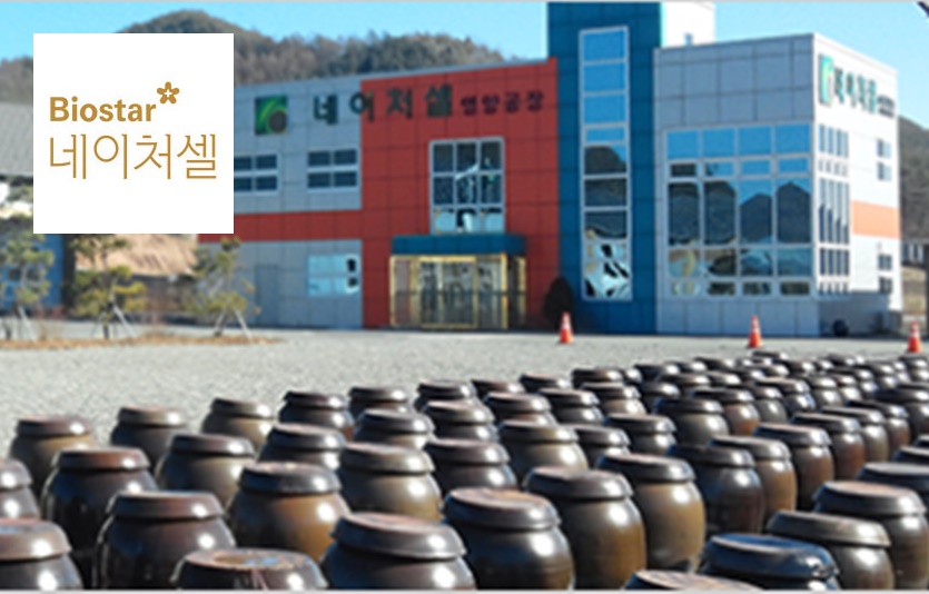 [특징주] 네이처셀, 조인트스템 임상 3상 성공 소식에 상한가