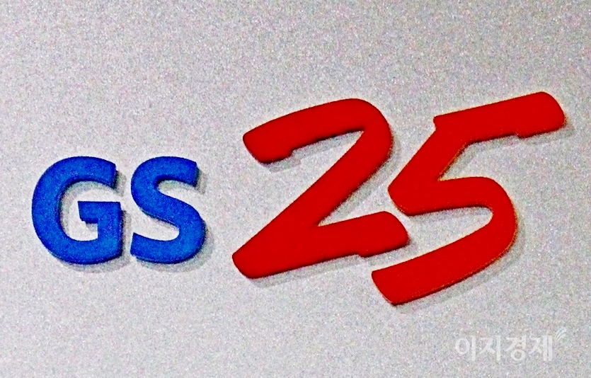 [이지경제 기획] 동반성장 누가누가 잘 하나?⑦…유통, GS25(끝)