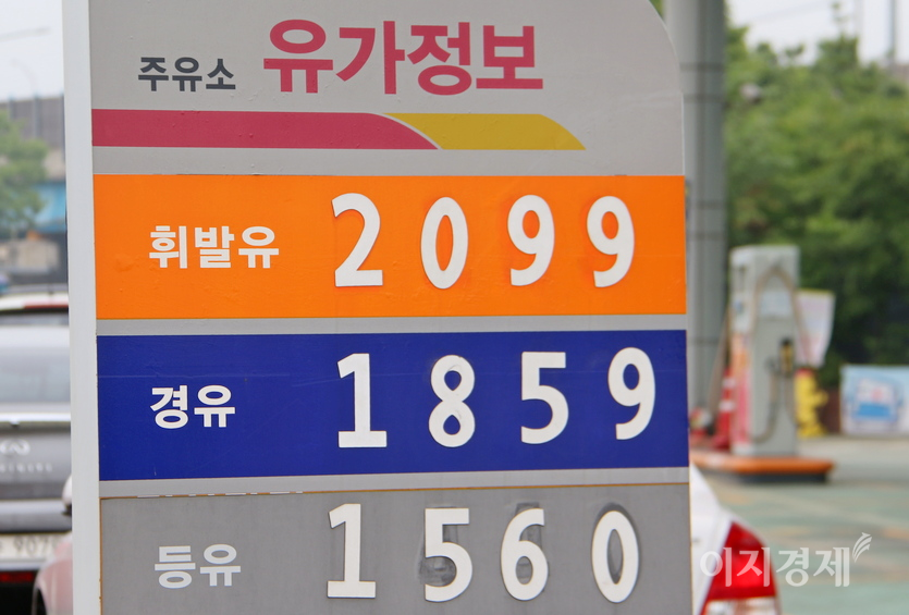 [이지경제의 한 컷] 유가 2천원 전에 가득 주유하자