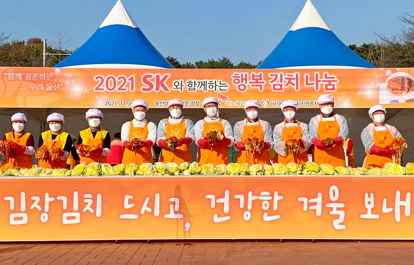 SK이노베이션 ESG 경영서 E와 S 적극 실천