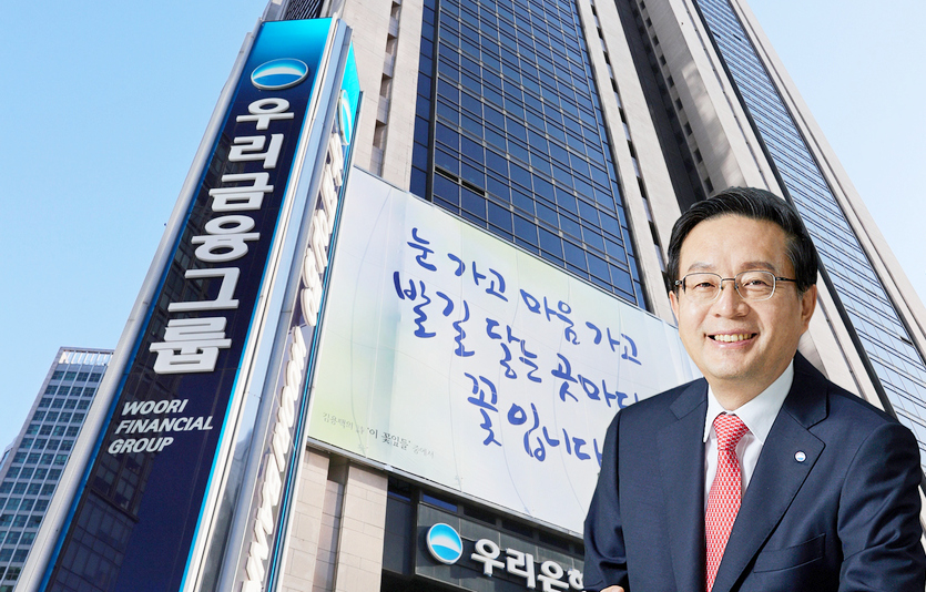 손태승 우리금융 회장 종합금융그룹 1위 도약에 속도