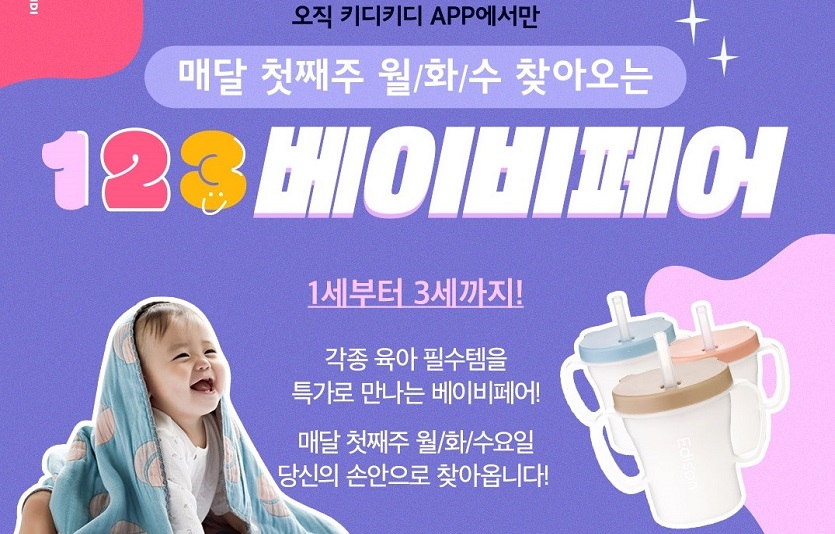 유통가 쇼핑 준비…일찍 사면 혜택 가득