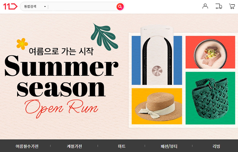 여름 손님 잡아라…11번가 필수템전對현대百 해외명품 할인전