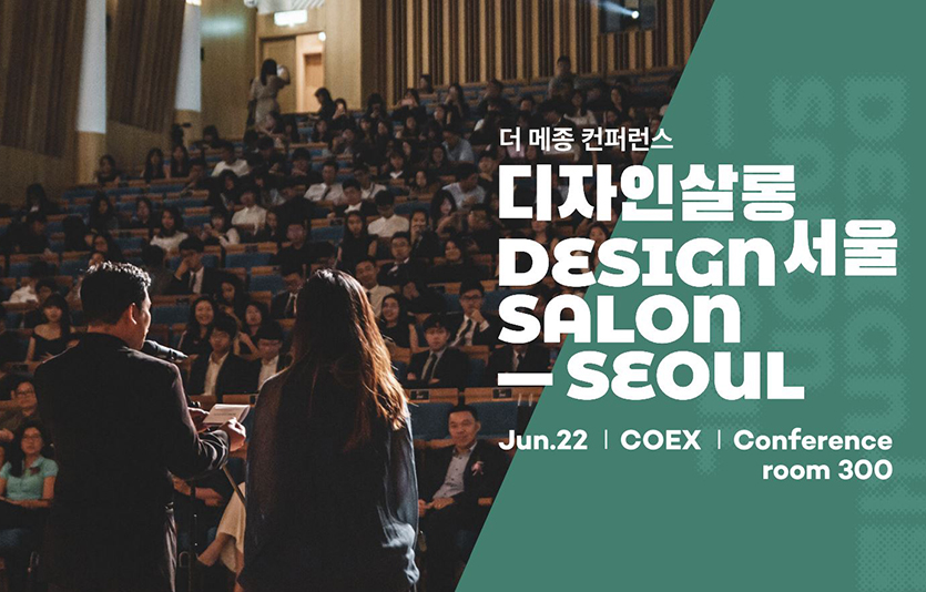 [6월 4주 주요 전시회] 더 메종·수입상품展, 코엑스서 22일·23일 개막