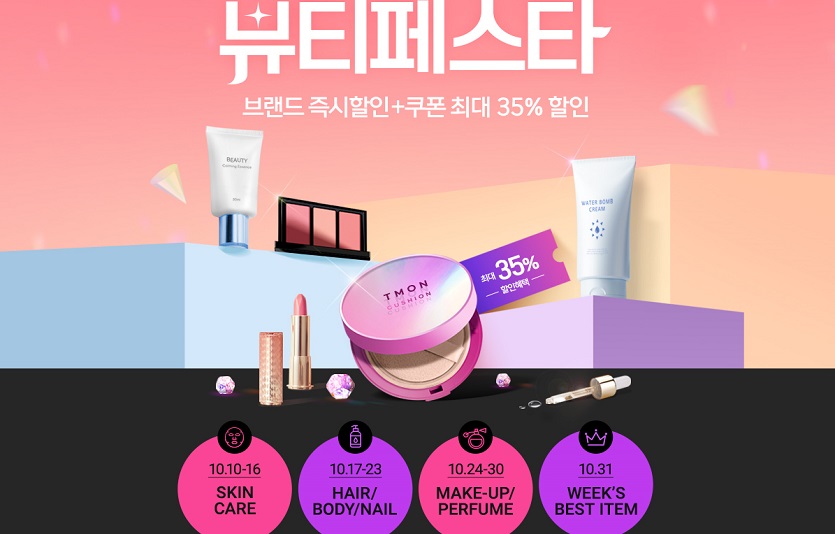 10월엔 할인쇼핑 유통가 가을판촉전 한창