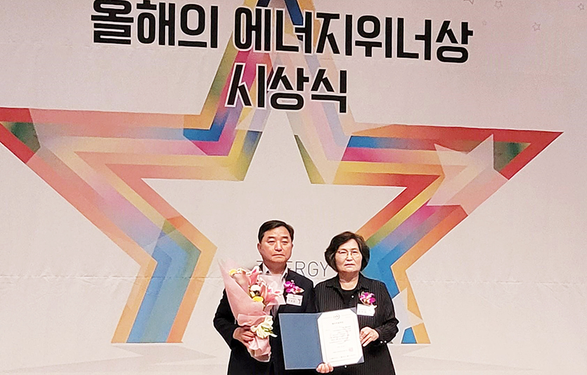 경동나비엔, 에너지 효율성으로 수상 영예