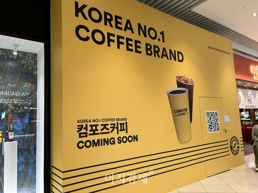 컴포즈커피 해외 첫 진출 가능성 타진…싱가포르 선택