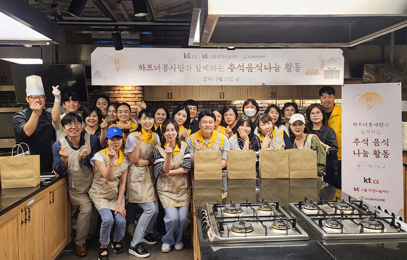 아워홈·농협경제지주, 추석맞이 나눔활동 펼쳐