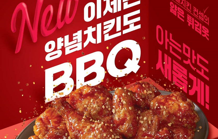 건강한 단맛…BBQ 양념치킨 업그레이드