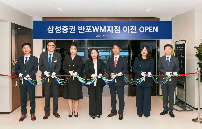 삼성증권, 반포WM지점 반포 래미안 원베일리로 이전 오픈