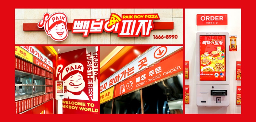 18개월만에 200호점 돌파 빽보이피자, 1인 맞춤 브랜드의 저력