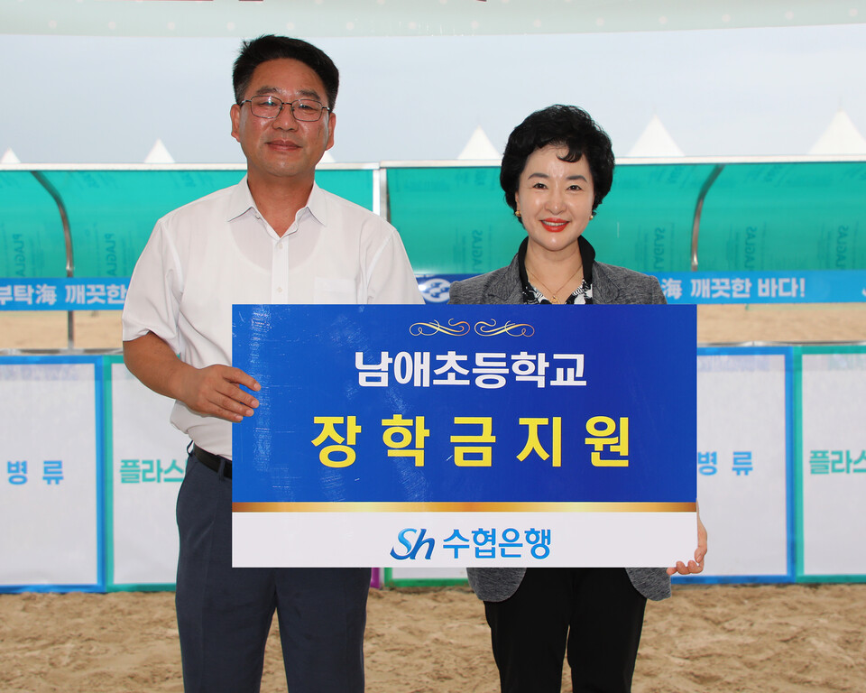 수협은행, 어촌경제 활성화 지원 행사 개최