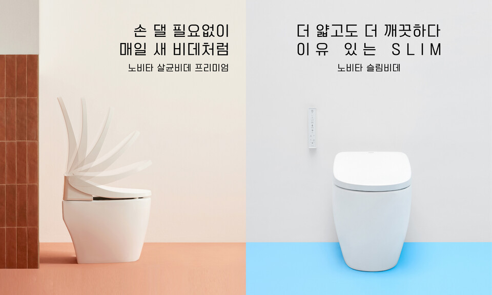 노비타 신개념 제품 슬림비데로 비데 시장 트렌드세터 등극