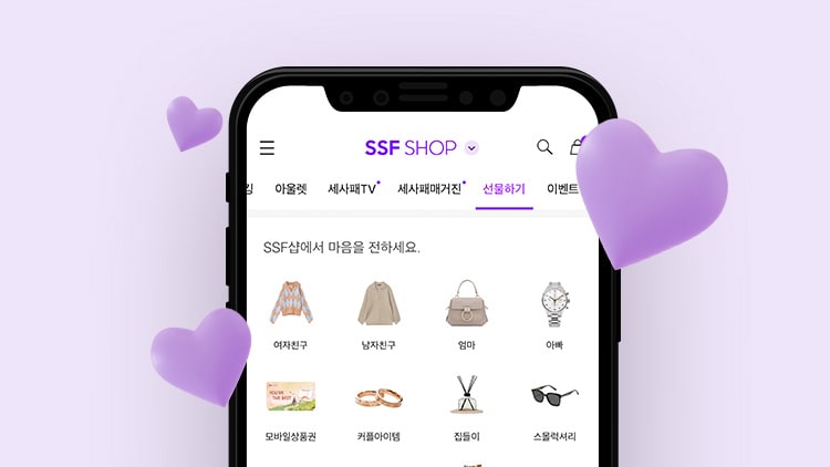SSF샵, 설 연휴, 설레는 럭키 혜택 프로모션 진행