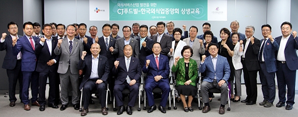 CJ푸드빌, 외식업중앙회 회원 대상 경영 노하우 교육