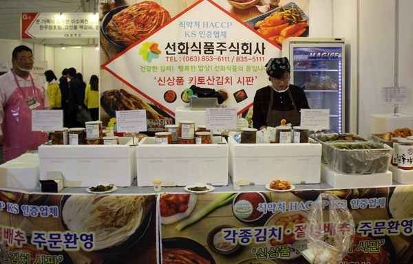 발효, 식품산업의 미래 전주국제발효식품엑스포 29일 폐막