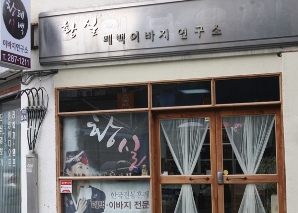 황실 폐백ㆍ이바지 연구소 소상공인 공동브랜드 K.태그로 성공 확신